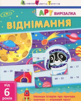АРТвиризалка