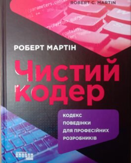 Чистий кодер